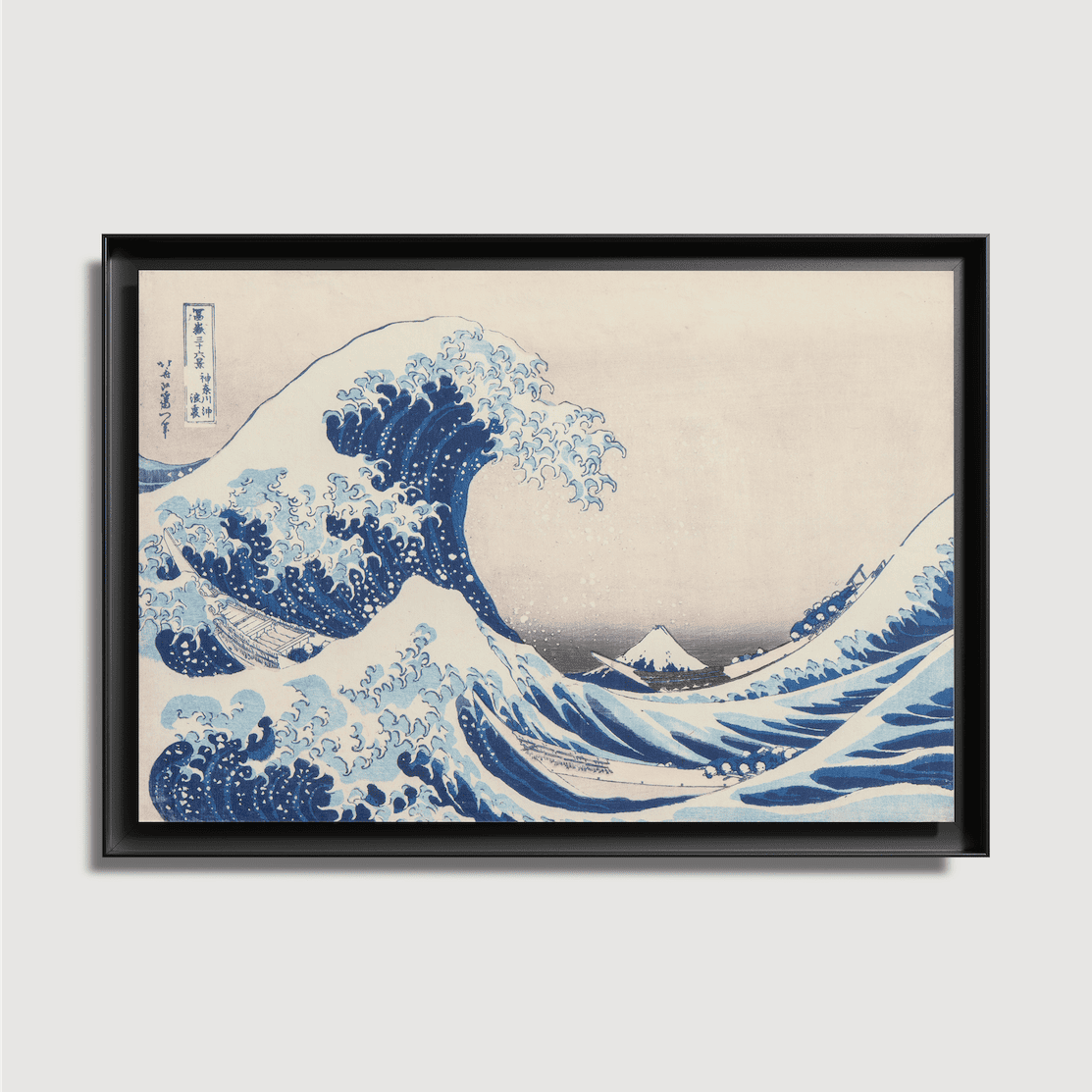 Katsushika Hokusai - Sous la vague